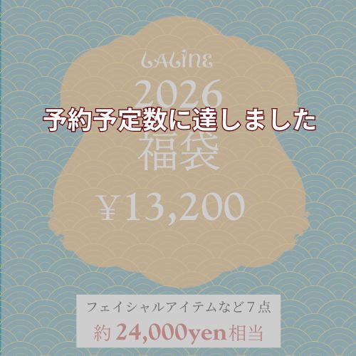 ラリン様 ギフト・セットで、あなたの最愛の人を素敵な気持ちに | Laline